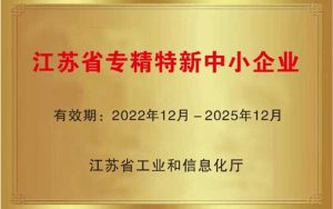 无锡冠亚恒温制冷被认定为“2022年度江苏省专精特新...