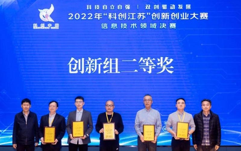 无锡冠亚荣获2022年“科创江苏”创新创业大赛信息技...