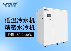 chiller制冷机组在制药化工生物领域中的具体应用
