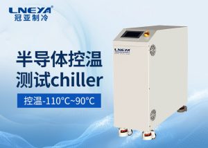 半导体行业高低温试验箱应用介绍