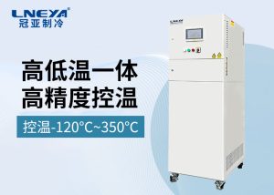 温度循环控制机chiller医药化工案例