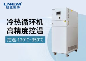 高低温恒温循环器如何实现反应釜物料温度线性控制