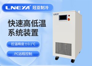 半导体晶圆制造用Chiller丨±0.1℃准确温控适配EUV光...