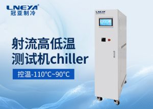 单通道冷水机single channel chiller的工作原理及...