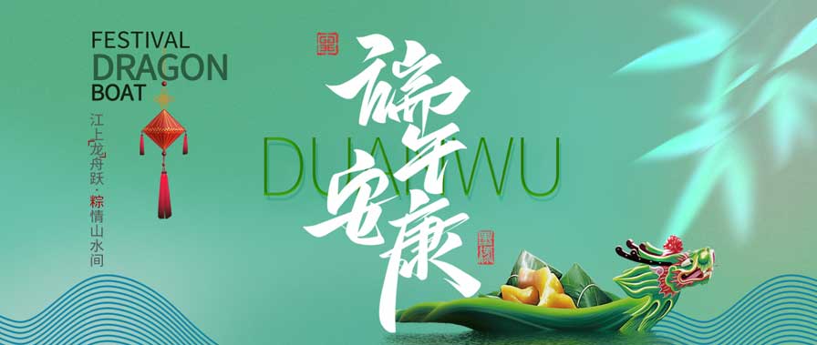 粽香四溢，端午安康 | 冠亚恒温端午送祝福，员工福利来啦！（images 1）