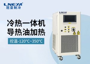 密闭制冷加热循环系统的安全保护机制