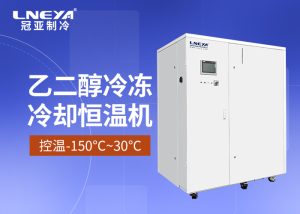 冷冻机丨医药化工行业制冷机使用与选购指南