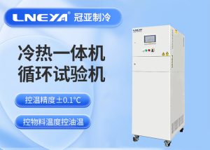 江浙沪高低温循环设备的工作原理及应用介绍
