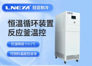 冷热循环机在组合化学合成中怎么进行温度控制？