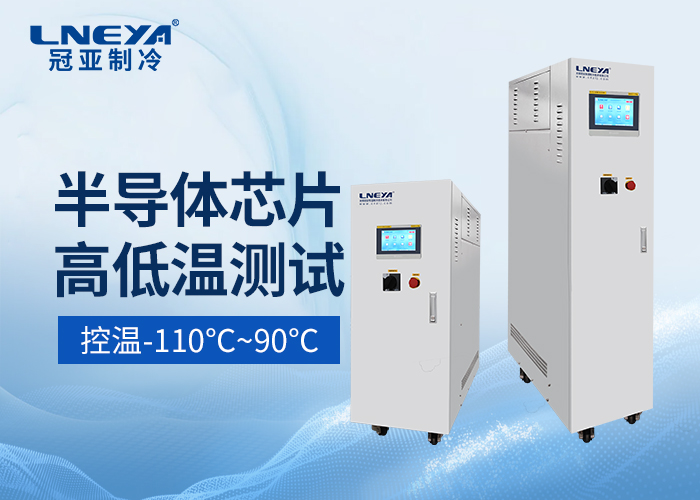 双通道直冷机dual channel chiller选型配置应用落... 双通道直冷机dual channel chiller选型配置应用落...