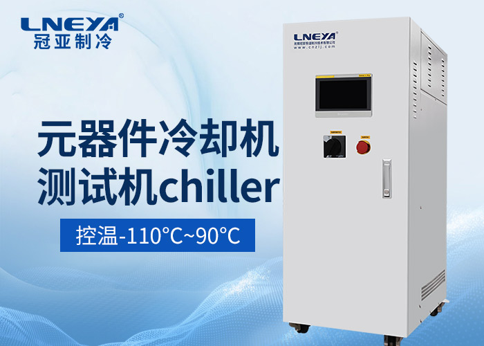 三通道冷水机选型全攻略:从工作原理到应用落地的7... 三通道冷水机选型全攻略:从工作原理到应用落地的7...