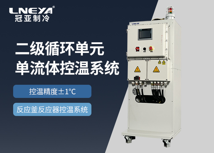 温度控制系统TCU:工业制冷制热一体机解决方案与多... 温度控制系统TCU:工业制冷制热一体机解决方案与多...