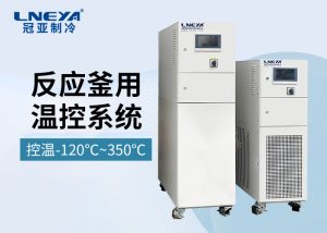 加热冷却一体机在真空干燥场景中动态制冷
