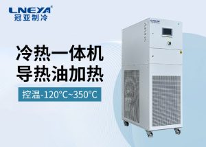 高低温循环机在医药化工领域的应用与高低温一体机...