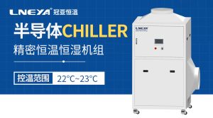 ±0.1℃温控jing度：jing密恒温恒湿机组参数解析