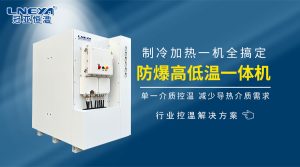高低温设备一体机的选型与应用场景分析