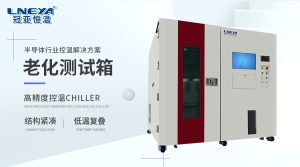 多负载适配：芯片老化测试箱型号介绍