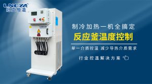 电加热反应釜配套温控系统的选型要点