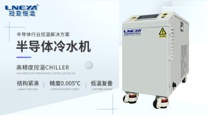 循环制冷机生产厂家日常使用技巧解析