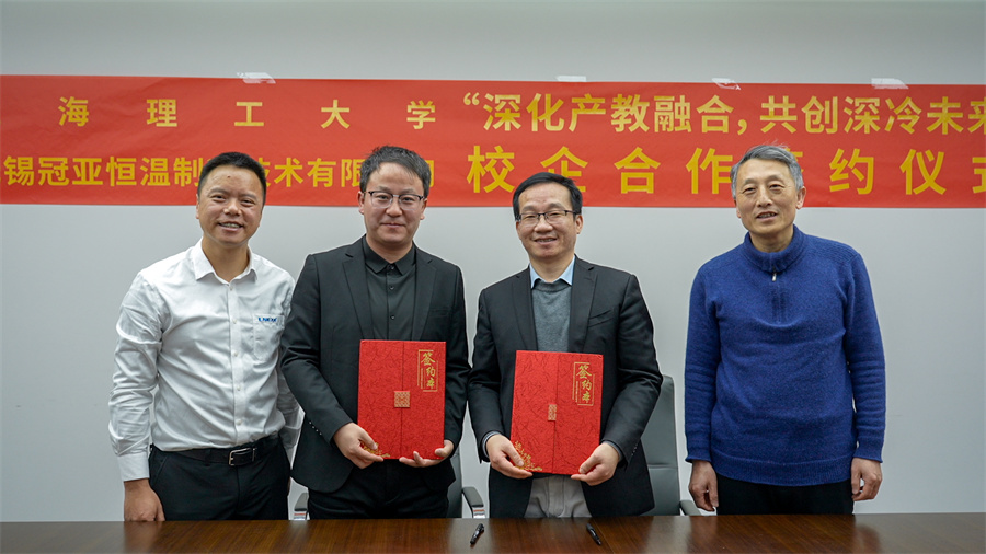 热烈祝贺冠亚恒温与上海理工大学校企合作签约暨授牌仪式圆满举行（images 5）
