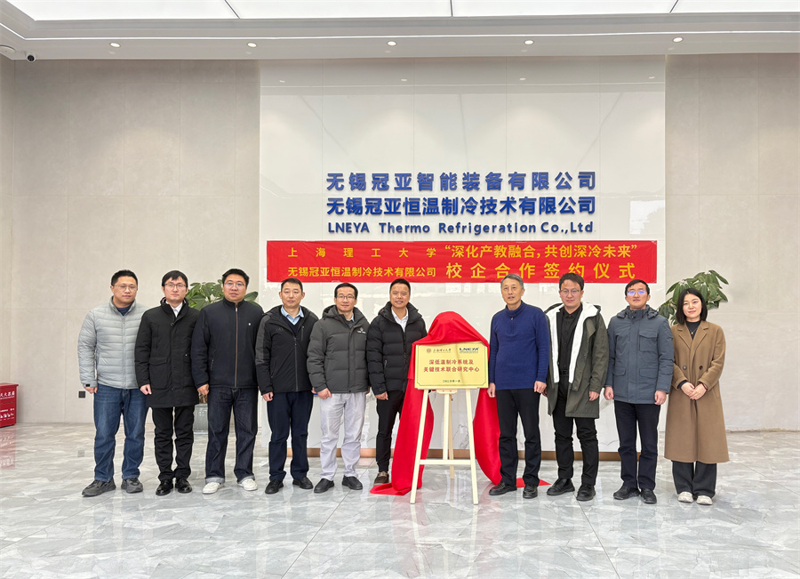 热烈祝贺冠亚恒温与上海理工大学校企合作签约暨授... 热烈祝贺冠亚恒温与上海理工大学校企合作签约暨授...