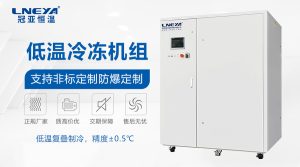 二氧化碳冷冻机组怎么选？一篇讲透选型逻辑与决策要点