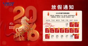【冠亚恒温 】2026春节放假通知