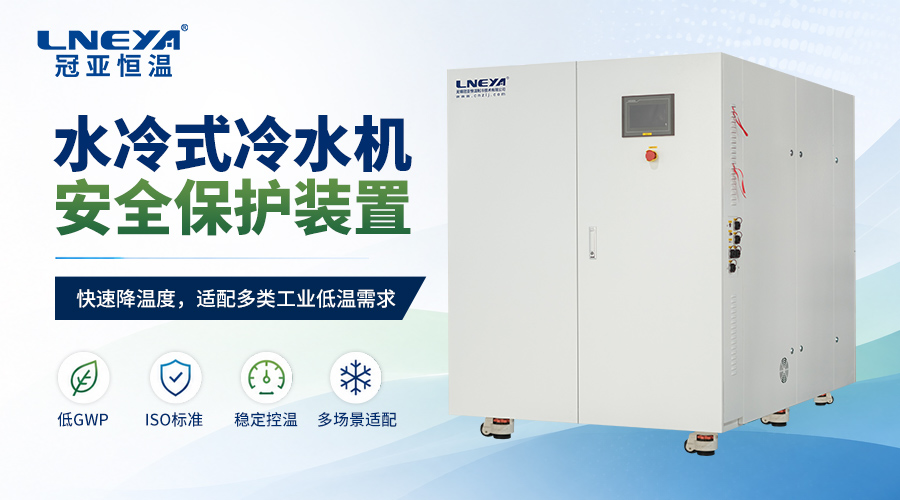 单压缩机自动复叠低温冷冻机的技术特点 - 自动复叠冷冻机（images 1）
