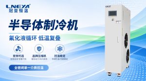 高低温工艺：FLTZ 热气加热设备场景说明