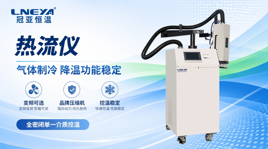 半导体Chiller客户咨询时需要提供哪些参数？