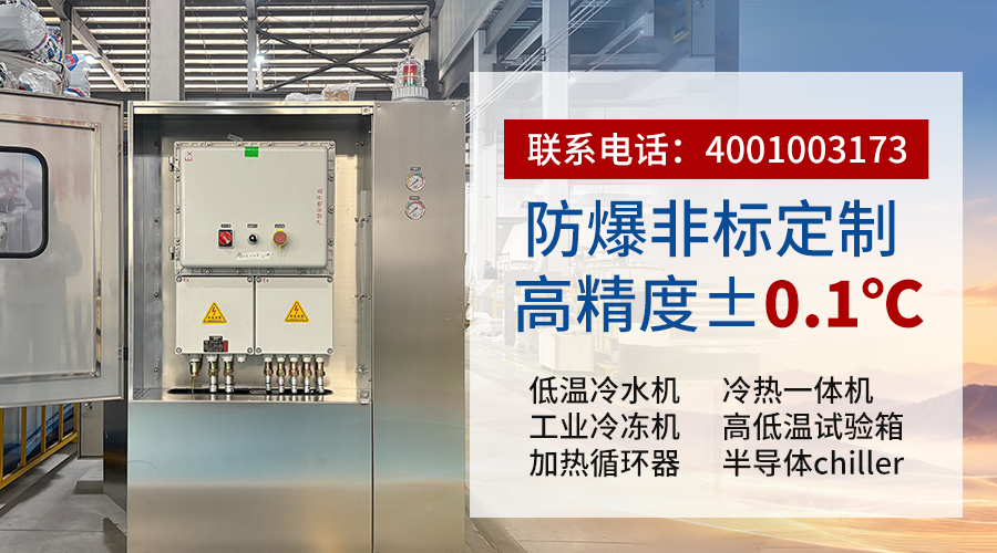 循环热水机选型指南：如何判断无锡冠亚恒温制冷是...