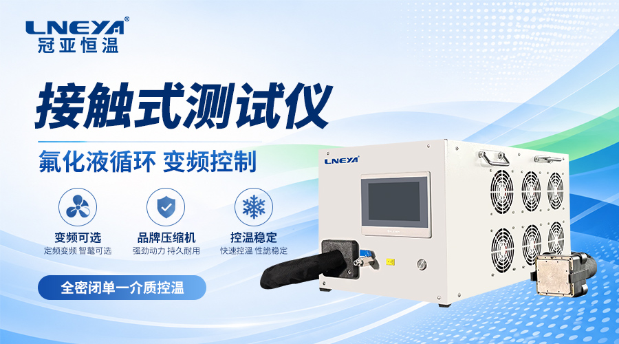 FLTZ半导体控温Chiller在晶圆制造前道工艺中的应用 - 半导体控温Chiller(images 1)