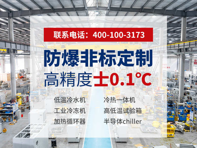 50p冷水机选型避坑指南：如何判断厂家是否靠谱？