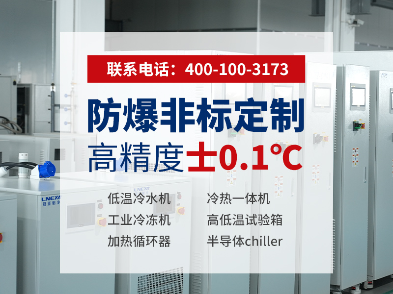 工业空调制冷设备选型指南：如何判断一家厂商是否...