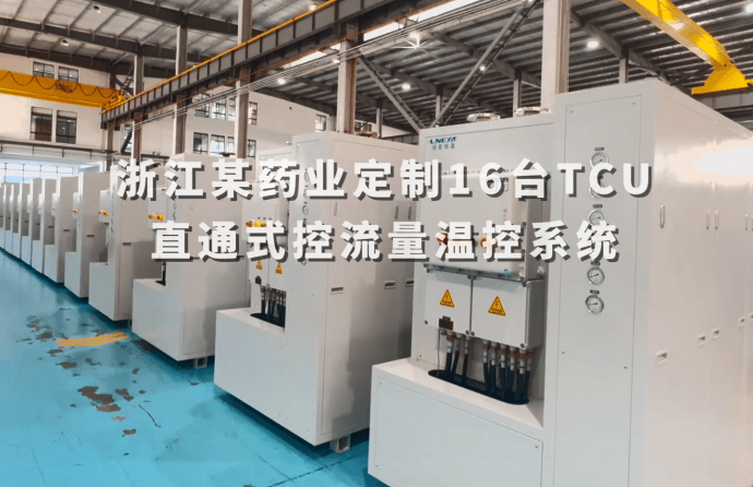 浙江某原料药生产公司