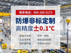 二级换热循环系统源头厂家的工业冷冻机如何通过优...