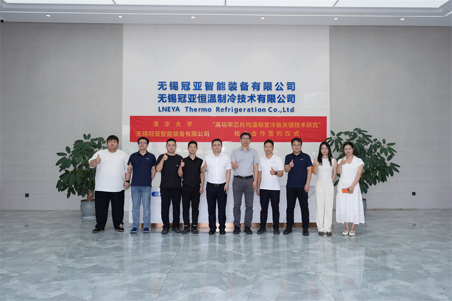 校企协同赋能科创发展|清华大学&无锡冠亚校企... 校企协同赋能科创发展|清华大学&无锡冠亚校企...